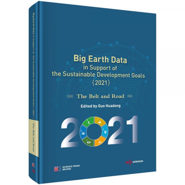 地球大数据支撑可持续发展目标报告（2021）：“一带一路”篇（英文版）