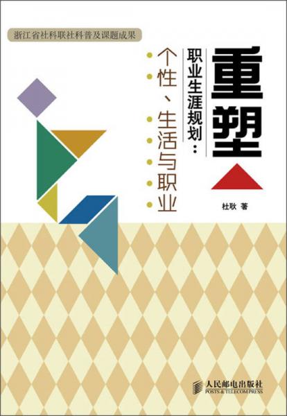 重塑職業(yè)生涯規(guī)劃