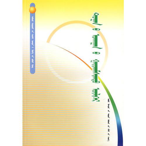中學(xué)生科學(xué)知識(shí)叢書-數(shù)學(xué)傳奇（蒙）