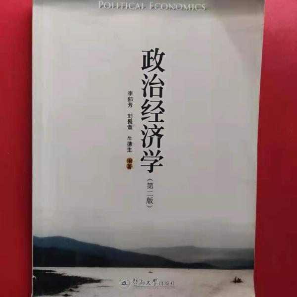 西方經(jīng)濟學. 微觀部分