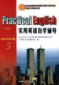 實(shí)用英語自學(xué)輔導(dǎo) 