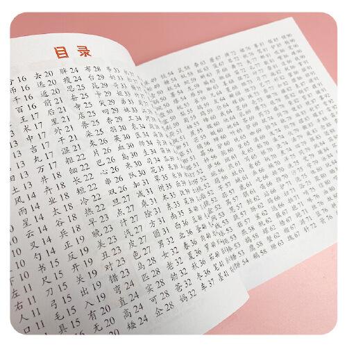 识字大王彩图注音版幼小衔接学前教育