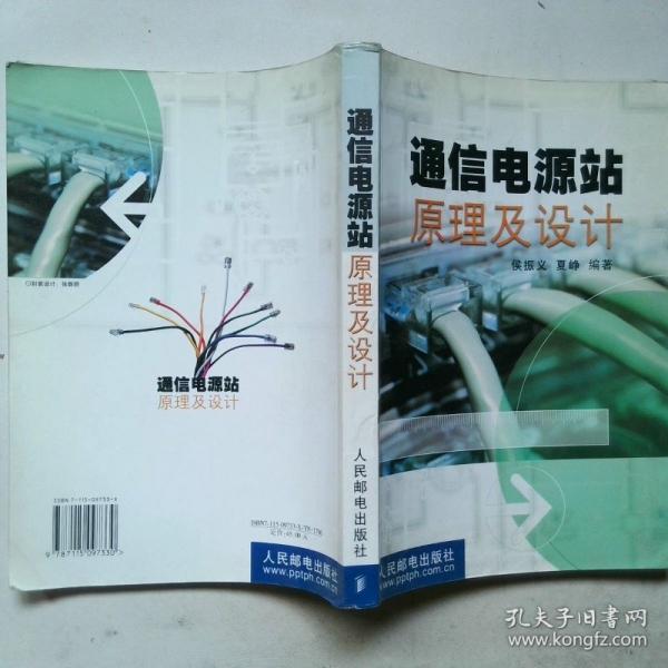 通信電源站原理及設(shè)計