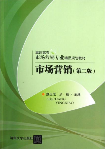 市場(chǎng)營(yíng)銷(xiāo)