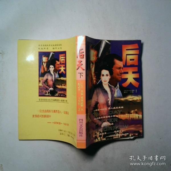 后天.上冊(cè)