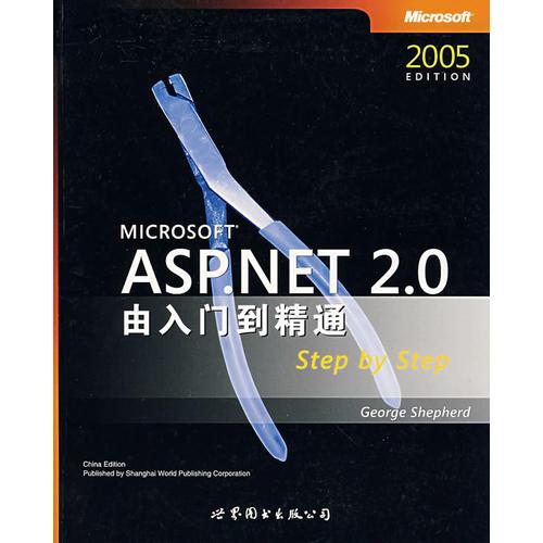 MICROSOFT ASP.NET 2.0由入门到精通（英文版）