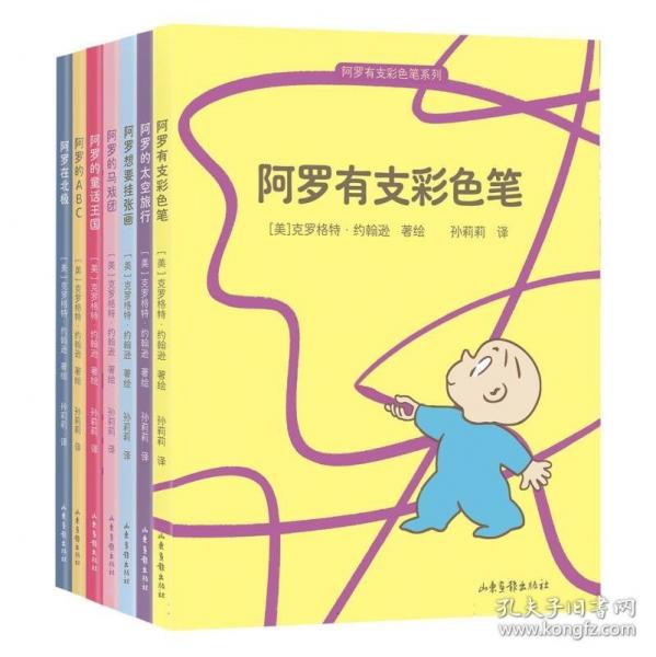 果麦经典-阿罗有支彩色笔系列