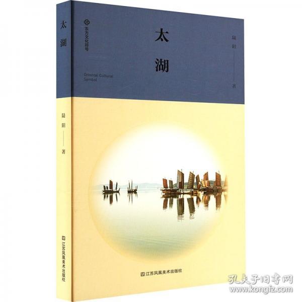 太湖