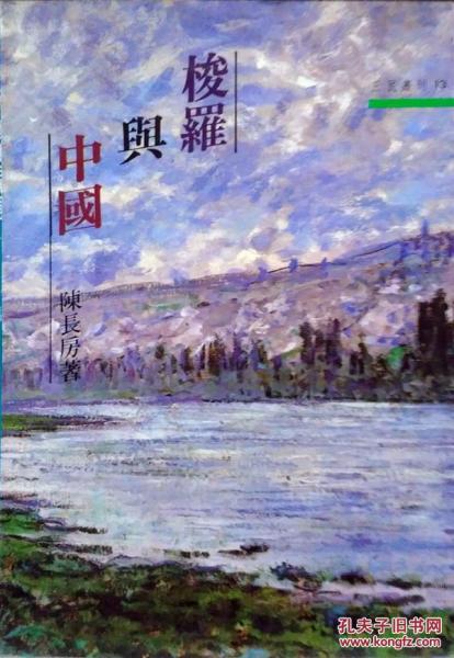 梭羅與中國