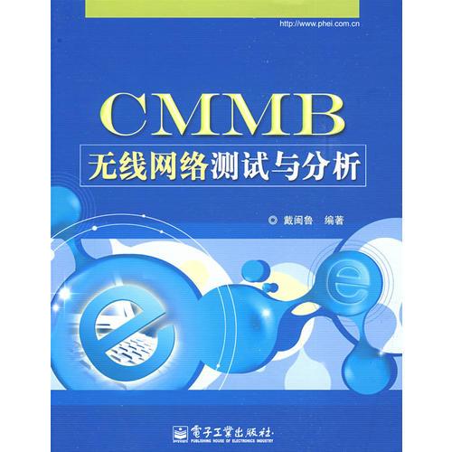 CMMB無線網(wǎng)絡(luò)測(cè)試與分析