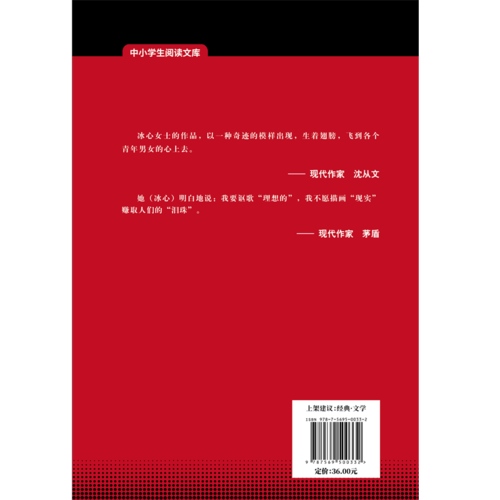 繁星春水 黑皮阅读升级版