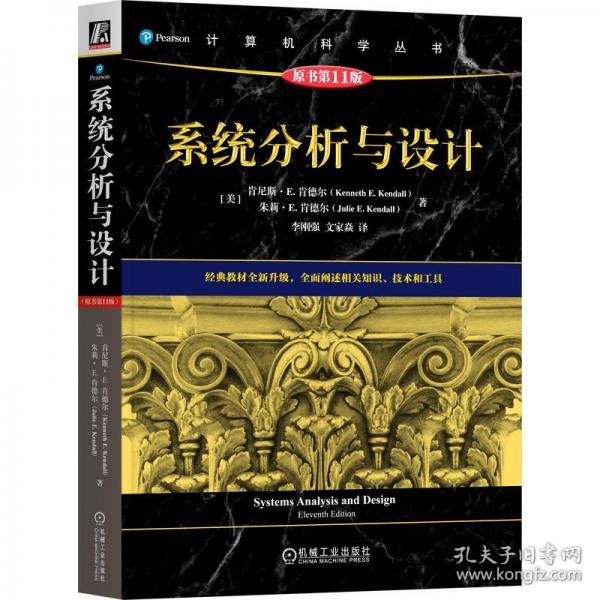系統(tǒng)分析與設(shè)計