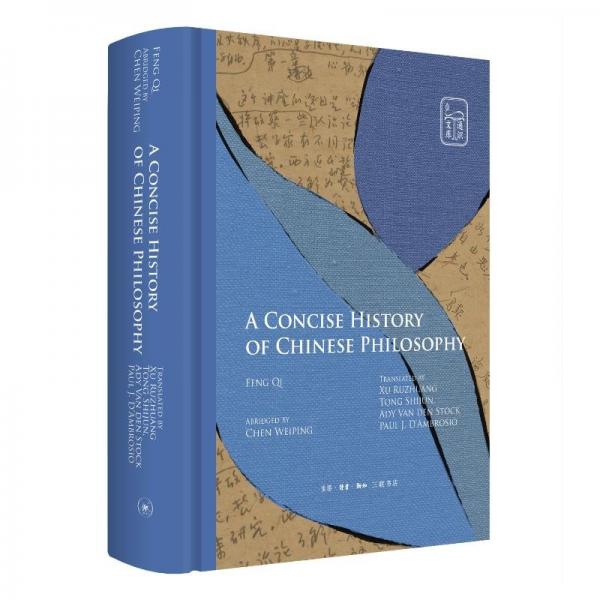 A Concise History of Chinese Philosophy（中國哲學(xué)通史簡編）