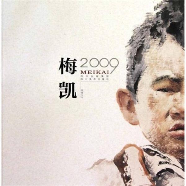 梅凱2009