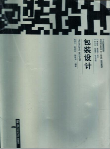 包裝設(shè)計(jì)