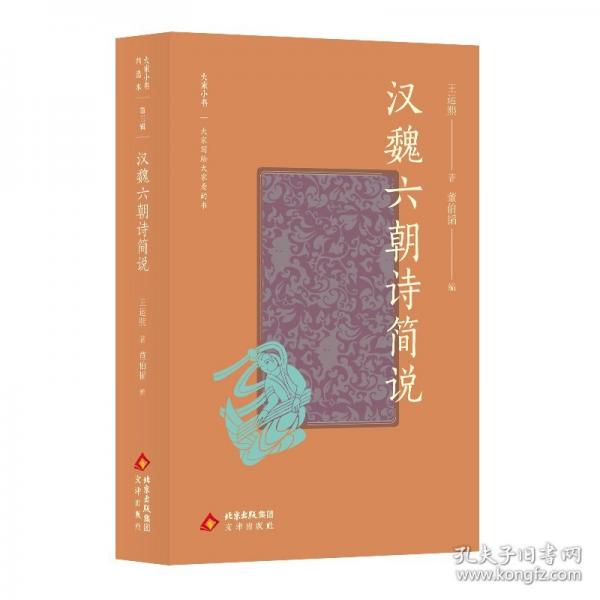 大家小書精選本