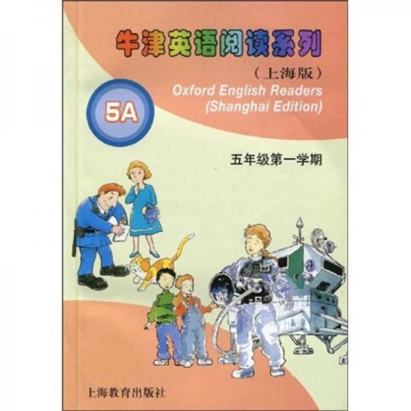 牛津英语阅读系列（上海版）（5年级第1学期）（5A）