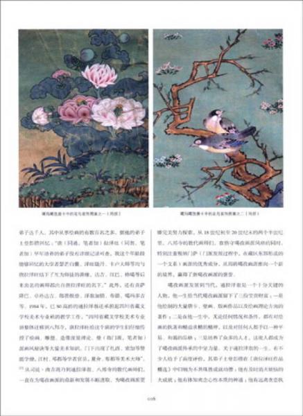 康巴唐卡：藏傳繪畫(huà)藝術(shù)吉祥瑰寶