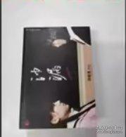 詩經(jīng)全集 關學智注析 煤炭工業(yè)出版社 9787502068431