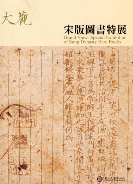 大觀