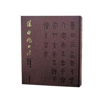 陳梗橋書(shū)法