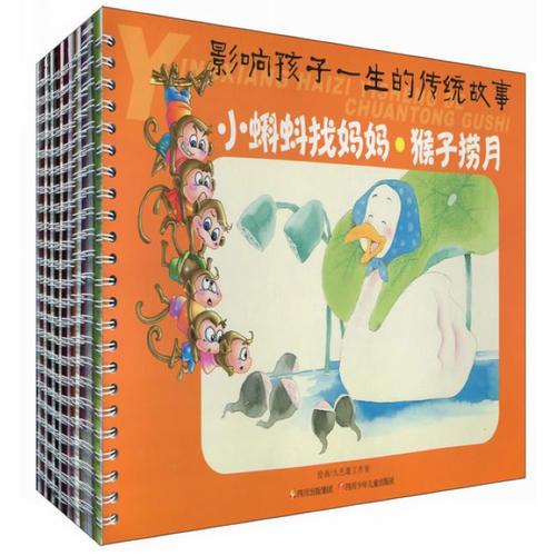 影響孩子一生的傳統(tǒng)故事（禮品書(shū)）