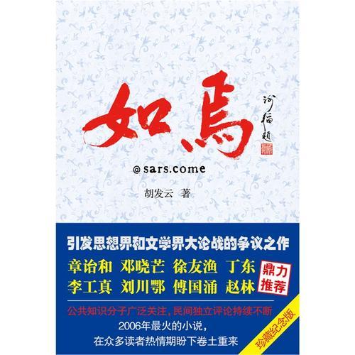 如焉@sars.com