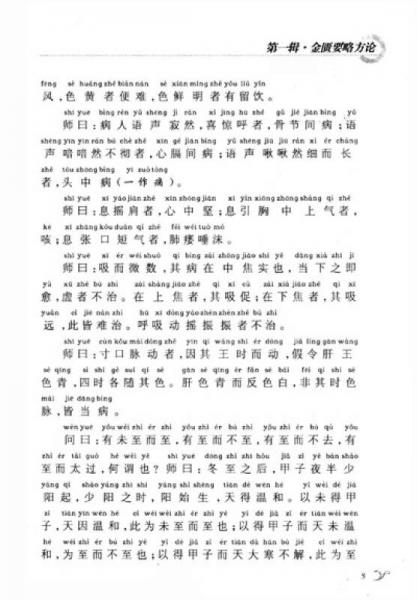 中国古代文化全阅读