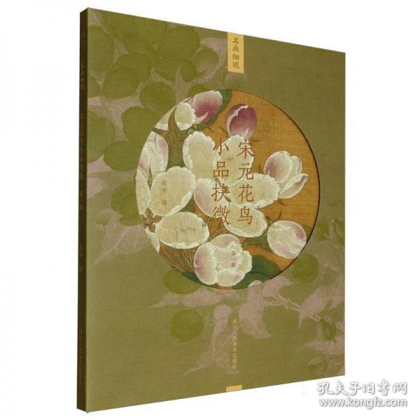 鏡花水月