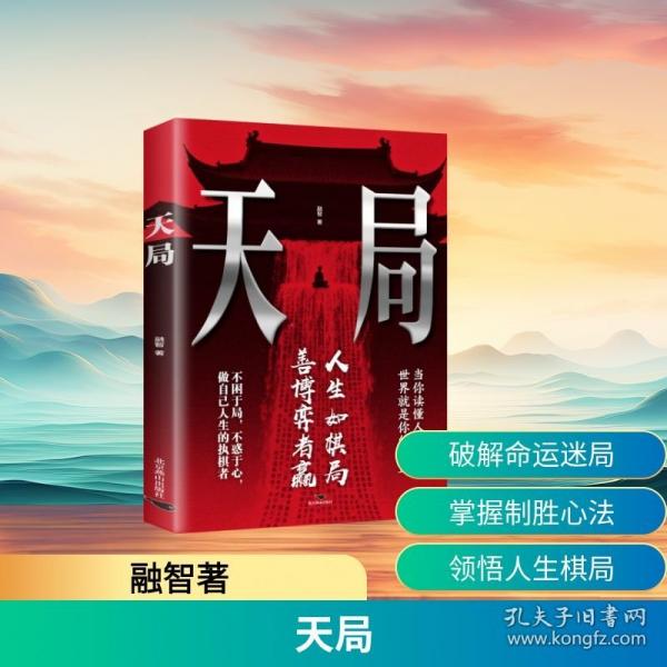 天局