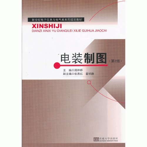 電裝制圖