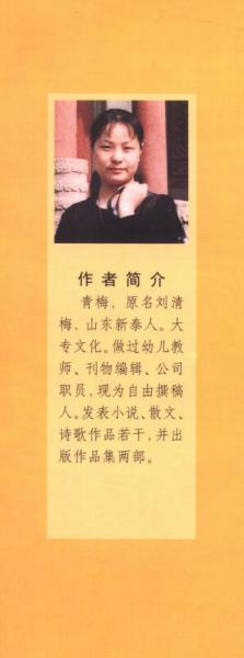 当代女作家情爱小说丛书：为谁痴狂