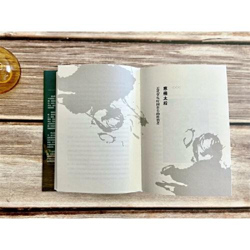 变局之下：晚清十大风云人物启示录