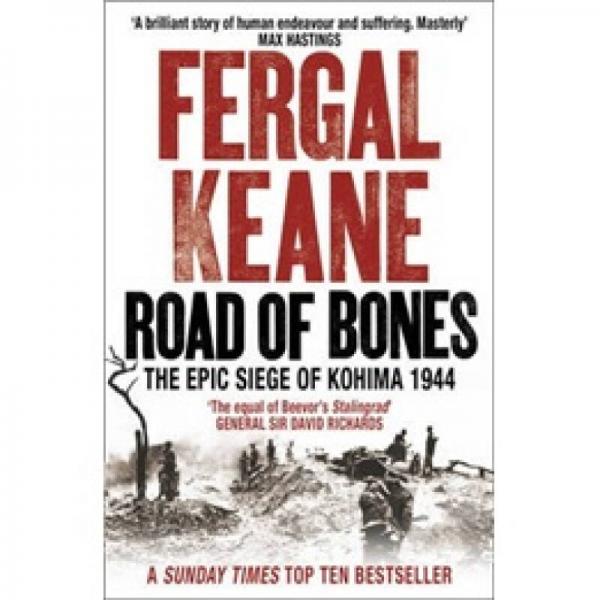 Road of Bones: The Siege of Kohima 1944. Fergal Keane[尸骨之路]