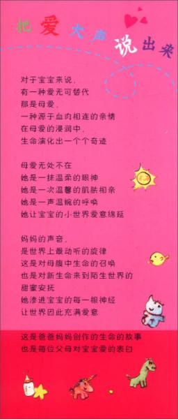 小乖乖听妈妈大声读故事