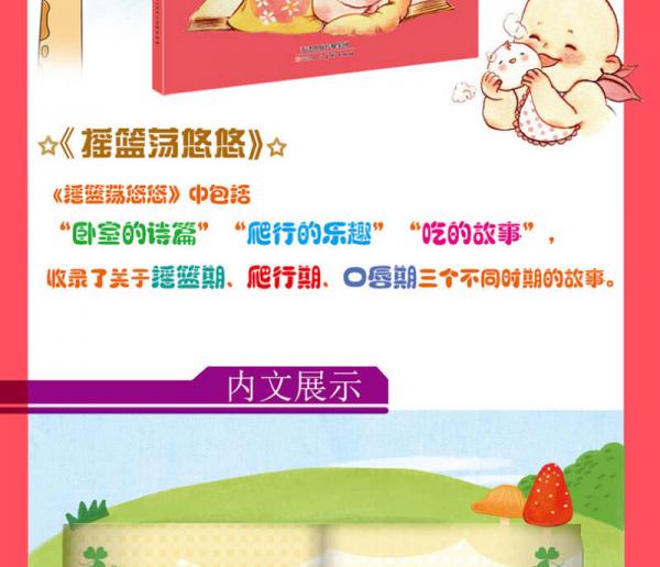 小乖乖听妈妈大声读故事