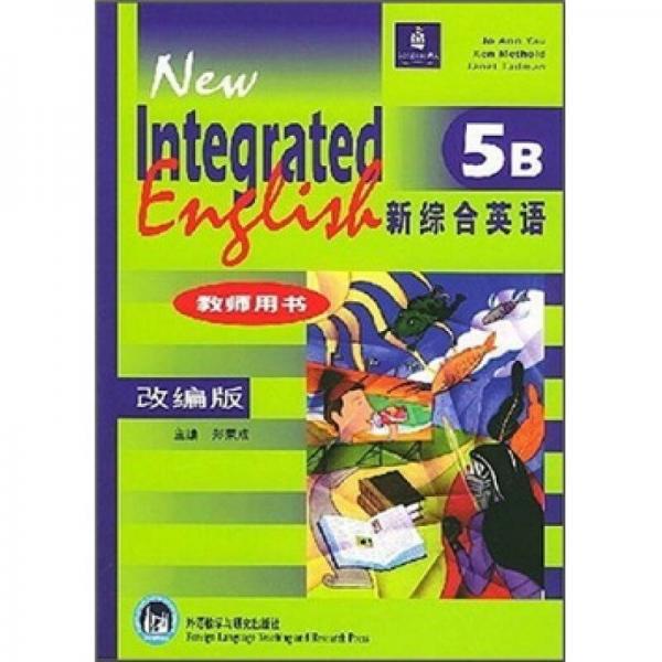 新综合英语