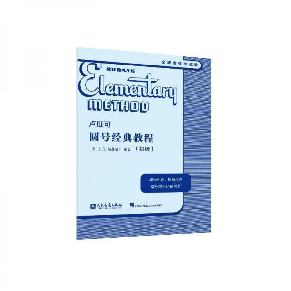 盧班可圓號經(jīng)典教程(初級)
