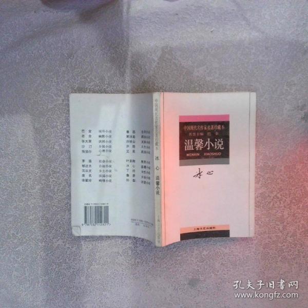 溫馨小說