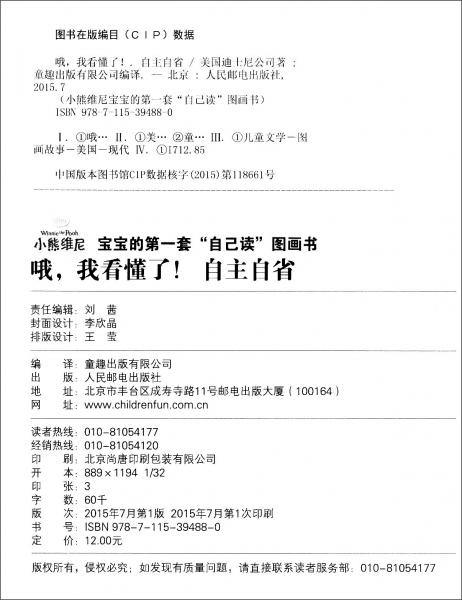 哦，我看懂了！自主自省