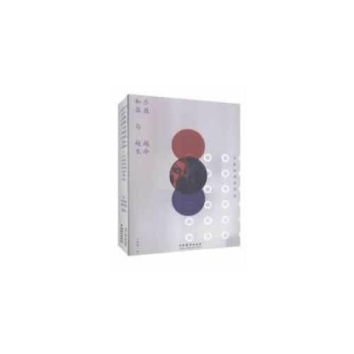 和樂盈盈與超越生命：比較戲劇學(xué)導(dǎo)論