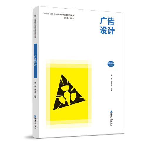 廣告設(shè)計