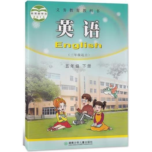 英語. 五年級. 下冊