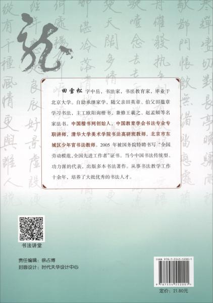 七彩好字