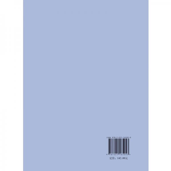 四书全译/中国历代名著全译丛书