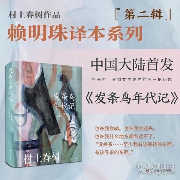 發(fā)條鳥年代記