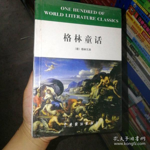 世界戲劇經(jīng)典文庫.上卷: