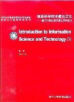 信息科學(xué)技術(shù)概論之三:面向21世紀(jì)的計(jì)算機(jī)應(yīng)用技術(shù)