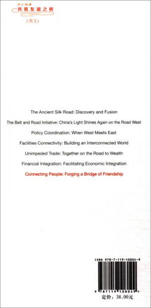 “一带一路”故事：民心相通 共筑友谊之桥（英文）
