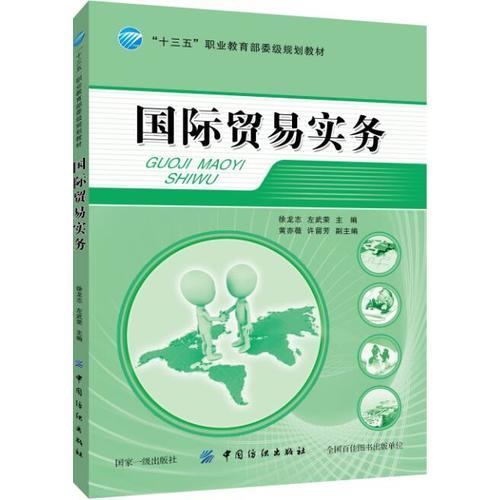 國(guó)際貿(mào)易實(shí)務(wù)
